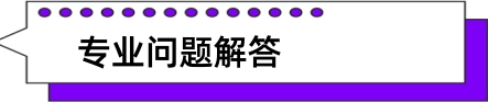 問題解答  ANSWER