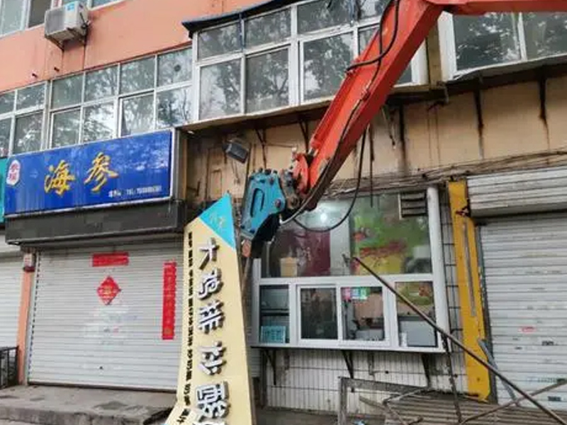 門(mén)頭房拆除